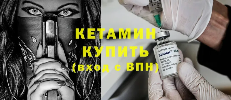 Кетамин ketamine  KRAKEN ССЫЛКА  Мамадыш 